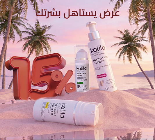 عرض النضارة بخصم 15%